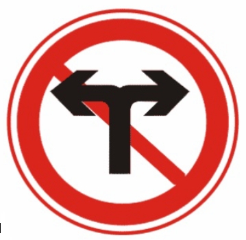 禁止向左向右转弯.png