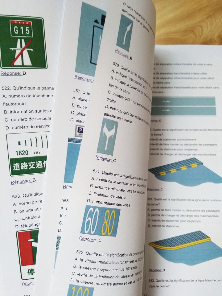 法语科目一书1.jpg